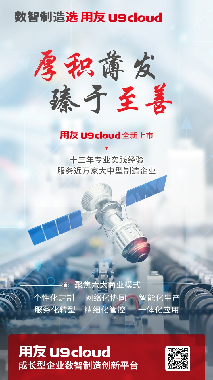 中型企業(yè)產(chǎn)品“三劍齊發(fā)”，用友控局中端市場競爭格局