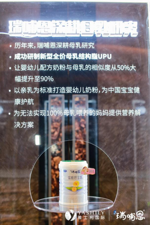 瑞哺恩親悠配方升級(jí)更加貼近母乳，真有此事嗎？