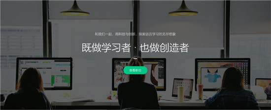 流利說（LAIX）堅持自主研發(fā)技術，成為“AI+教育”第一股