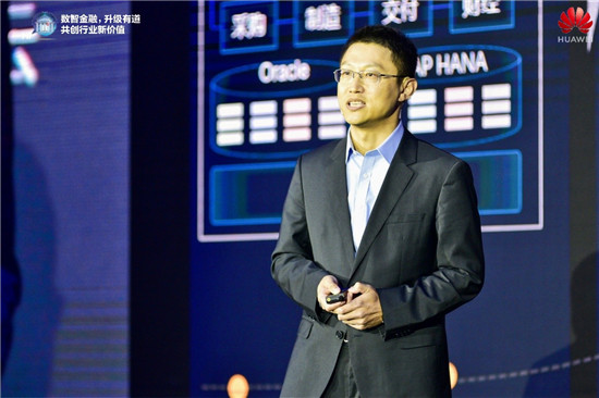 華為云Stack構(gòu)建全棧金融云，全力加速金融行業(yè)智能升級(jí)