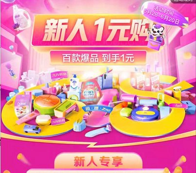 國美線上線下雙矩陣進(jìn)軍618 “真快樂”全品類擊穿全網(wǎng)底價(jià)