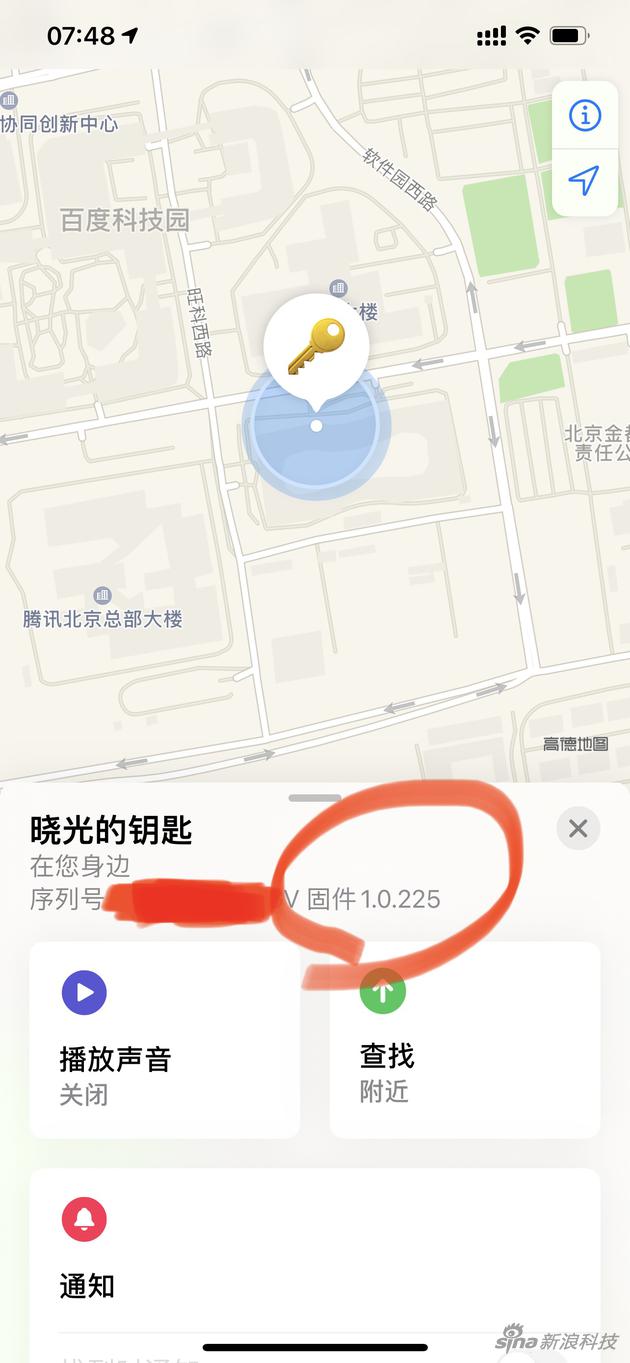 目前固件1.0.225，新固件是1.0.276