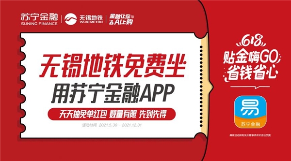 蘇寧金融撬動多方資源加碼綠色出行 助力實現(xiàn)“雙碳”目標(biāo)