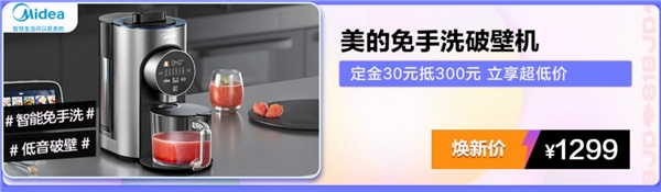 京東618不負(fù)每一份熱愛(ài)，家電大促火力全開(kāi)煥新品質(zhì)生活