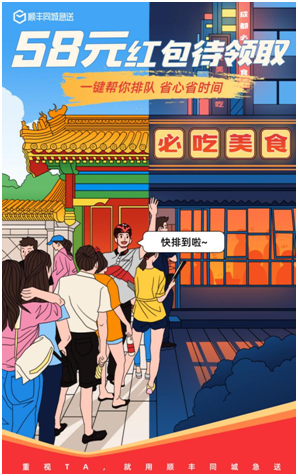 排隊難？排隊苦？不妨試試“幫排隊”！