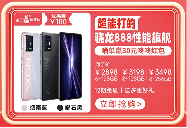 頂級(jí)極限賽事XGames登陸北京，京東618聯(lián)合iQOO帶你玩轉(zhuǎn)潮流
