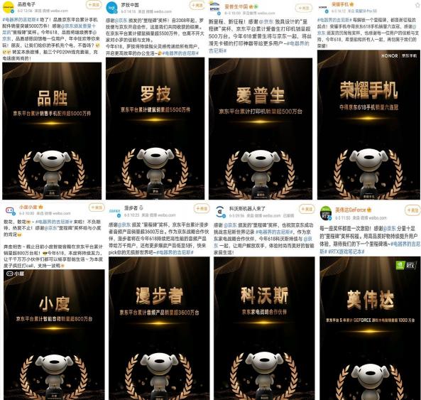 小米、科沃斯、英偉達(dá)等大牌在京東618迎來“里程碑”時刻