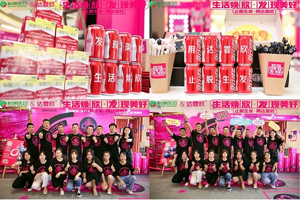 生發(fā)第一股又在搞事情？達霏欣在古都西安迎來收官之戰(zhàn)