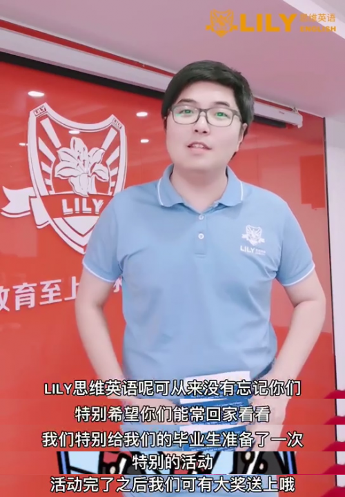 @所有LILY畢業(yè)生：秀英語，贏蘋果iPad、Kindle等大獎(jiǎng)