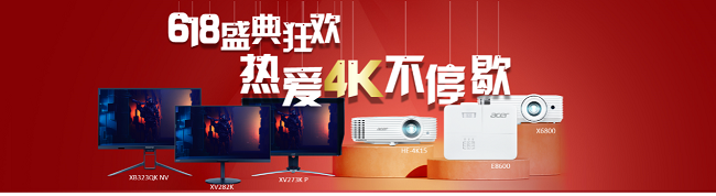 618盛典狂歡，熱愛(ài)4K不停歇