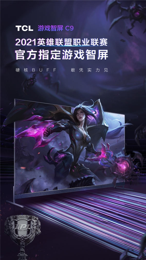 備戰(zhàn)618年中大促，TCL智慧家電開啟鉅惠團購，盡享多重豪禮！