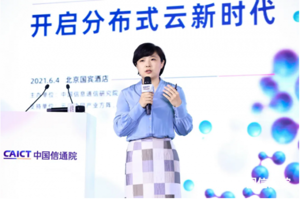 中國信息通信研究院云計(jì)算與大數(shù)據(jù)研究所副所長栗蔚