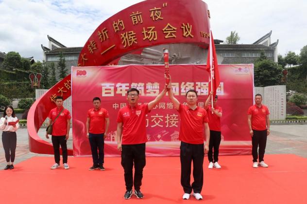 匠心“黔”行迎曙光 轉(zhuǎn)型發(fā)展開新局——中國聯(lián)通匠心網(wǎng)絡(luò)紅色萬里行貴州站圓滿結(jié)束