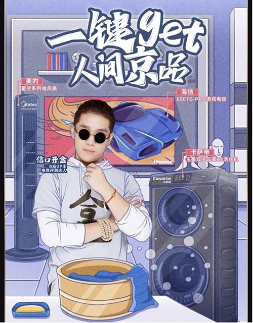 C2M定制爆款直降千元，京東618京品家電日讓你省心又省錢