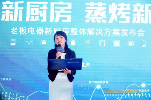 以創(chuàng)新科技賦能美好生活 老板電器在精裝修領(lǐng)域發(fā)起“中國新廚房計(jì)劃”行動(dòng)