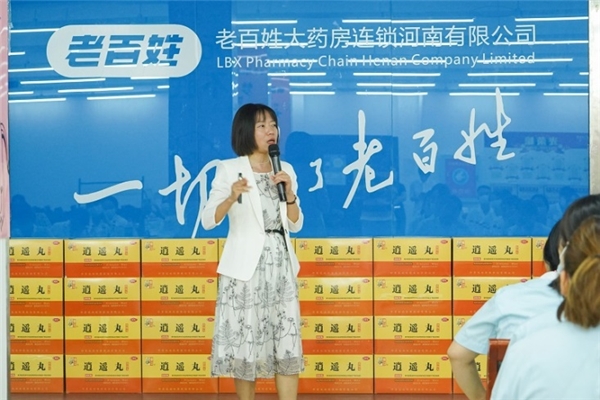 “三分鐘講透經(jīng)典”婦科品類仲景逍遙丸辨析及銷售技能培訓(xùn)