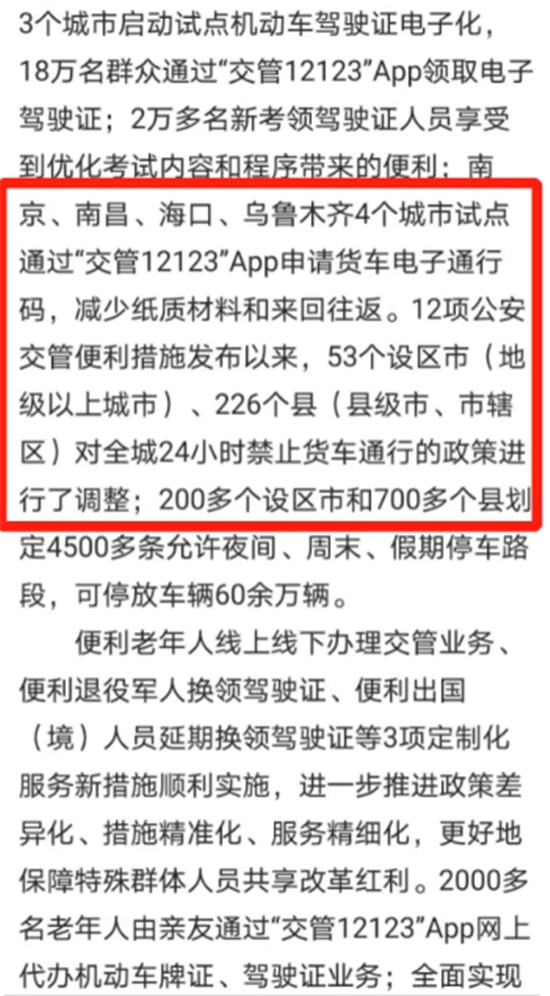多省多地迎皮卡解禁 長城炮引領(lǐng)乘用化皮卡熱潮“風(fēng)吹正勁”