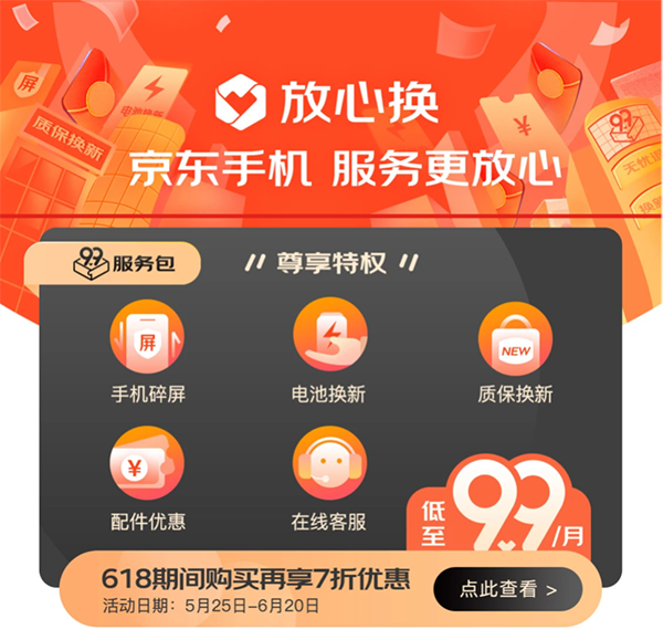 國產(chǎn)手機(jī)市場熱鬧非凡，榮耀X10斬獲京東618手機(jī)競速榜銷量冠軍
