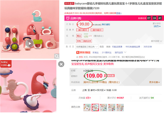 這里有份日用快消品測評(píng)，618哪個(gè)平臺(tái)價(jià)格低服務(wù)好一目了然！