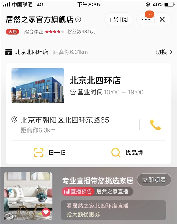 帶貨3.2億 汪林朋與景甜熱身6·18 居然之家直播戰(zhàn)績再創(chuàng)新高