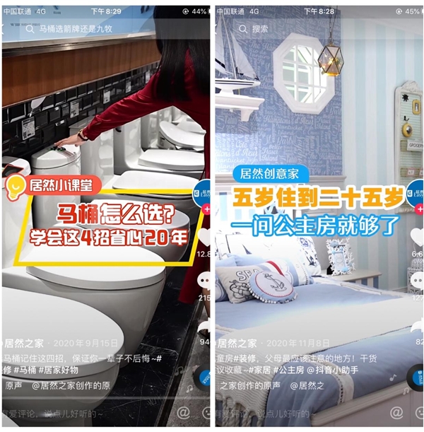 帶貨3.2億 汪林朋與景甜熱身6·18 居然之家直播戰(zhàn)績再創(chuàng)新高