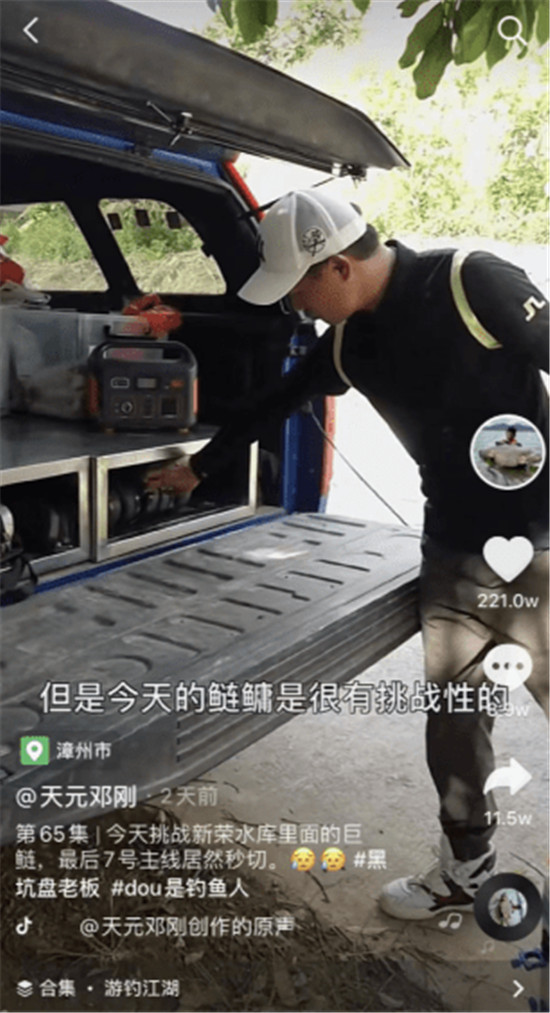 戶外釣魚電小二戶外電源不能少，連千萬級(jí)釣魚博主鄧剛都在用