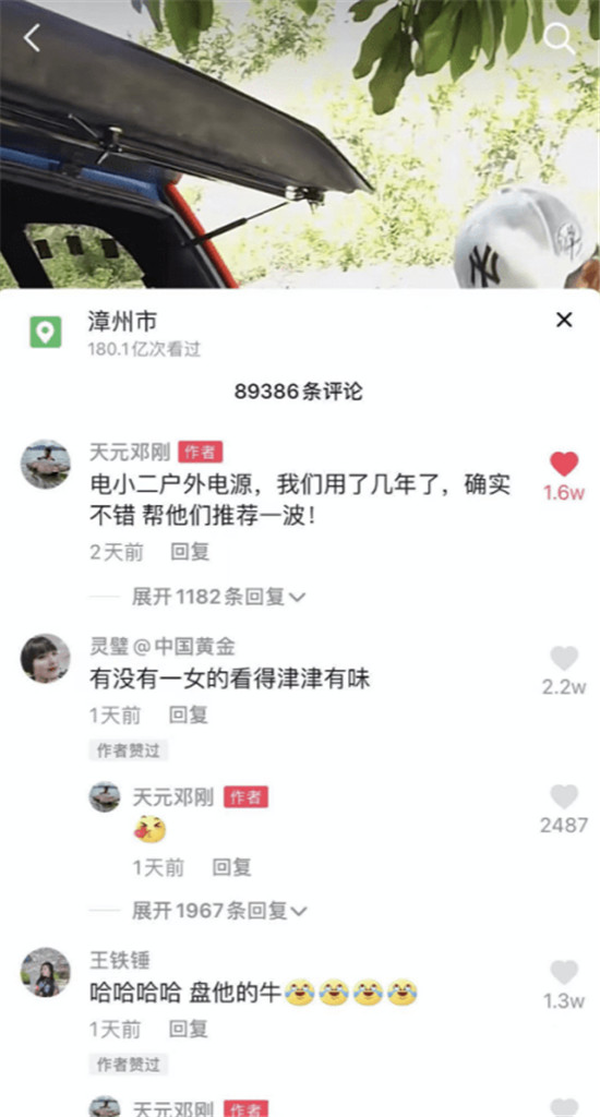 戶外釣魚電小二戶外電源不能少，連千萬級(jí)釣魚博主鄧剛都在用