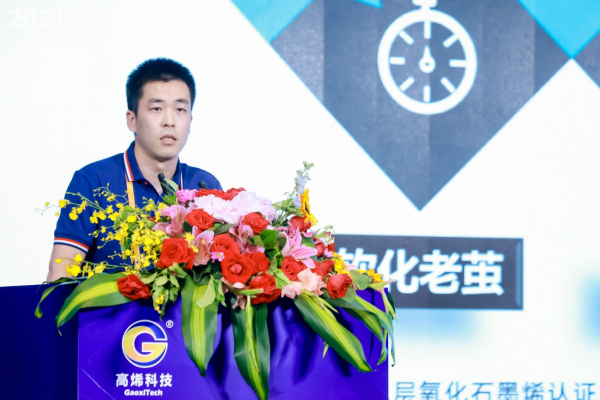 康護(hù)4.0：單層石墨烯開創(chuàng)新生活！