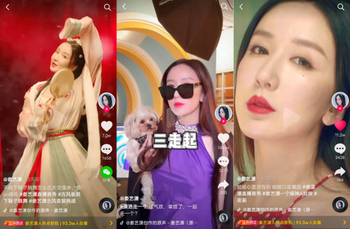 婁藝瀟開啟抖音直播帶貨首秀，全能帶貨解鎖主播新身份