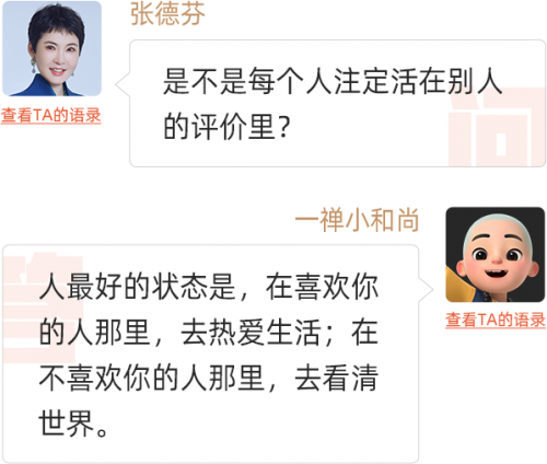 搜狗輸入法“美好表達計劃”：李銀河、史航等26位文化名家集結(jié)