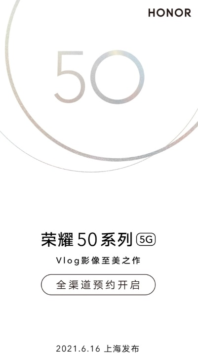 華為Nova8姐妹篇？詳解榮耀50為何相似