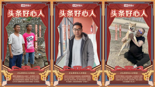 “謝謝你年輕人”活動發(fā)掘青年正能量，45人被評為“頭條好心人”