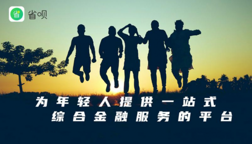 借款即送好禮，省唄APP給你一整個(gè)夏天的舒適睡眠