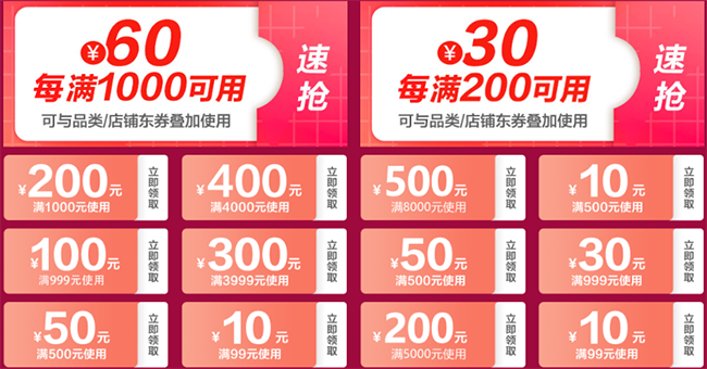至高減2000元！京東PLUS會員日火爆開啟，京東618家電全場9折