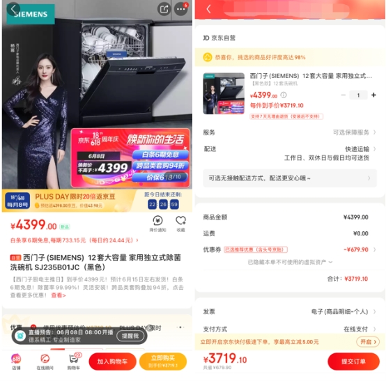 京東PLUS會(huì)員日全場(chǎng)家電9折神券大放送，全屋一站煥新超值購！