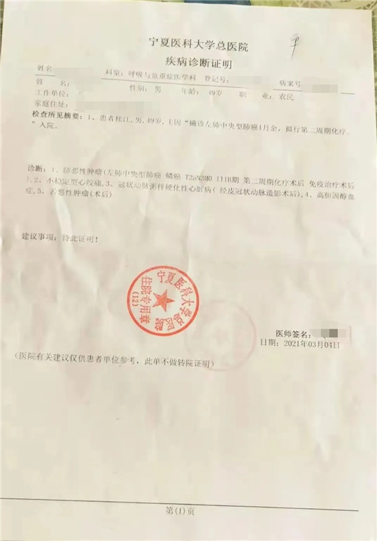 丈夫雙癌纏身陷入困境，水滴籌愛心救助點(diǎn)亮生機(jī)