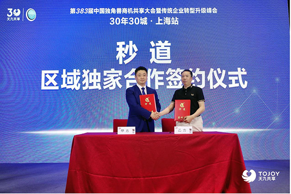 提升醫(yī)患陪護幸福指數(shù) 天九共享助力秒道科技創(chuàng)新布局共享醫(yī)療設施