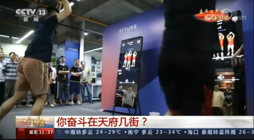 央視再度長(zhǎng)篇介紹FITURE，為何它頻繁受到央媒關(guān)注