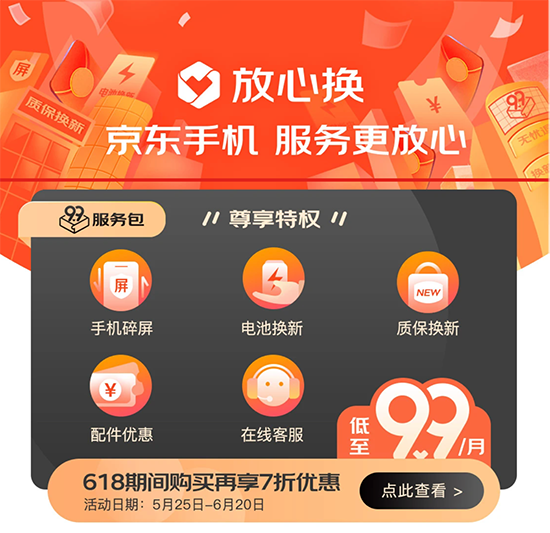 勢不可擋，iQOO憑實力闖進(jìn)京東618競速榜品牌銷售榜前三