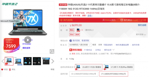 被“Z世代”看上的電腦數(shù)碼裝備，逛京東618真5折價(jià)一舉拿下