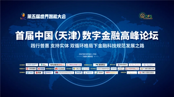 致力監(jiān)管科技創(chuàng)新，慧安金科榮獲2020 智能風(fēng)控應(yīng)用價(jià)值突出貢獻(xiàn)獎(jiǎng)