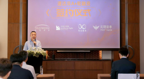 Speedaf速達(dá)非完成A+輪融資，打造中非快遞領(lǐng)先品牌