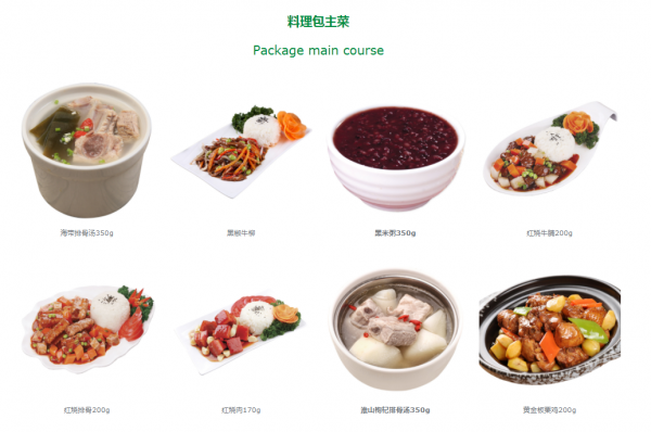新美香料理包尋找城市合伙人，共享新餐飲新紅利