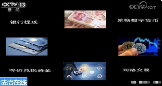 馬斯克遭黑客威脅 加密貨幣犯罪該如何追蹤？