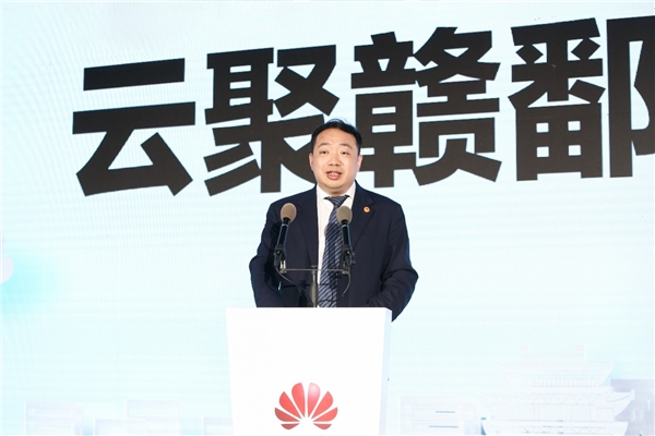 “云聚贛鄱，智領未來”——懂行中國行暨華為云城市峰會2021 ? 江西數(shù)字峰會成功舉辦
