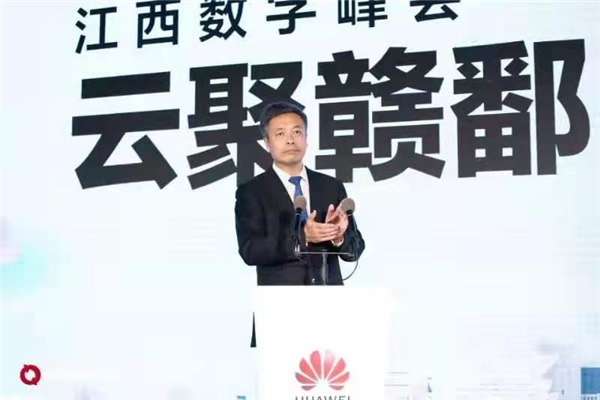 “云聚贛鄱，智領未來”——懂行中國行暨華為云城市峰會2021 ? 江西數(shù)字峰會成功舉辦