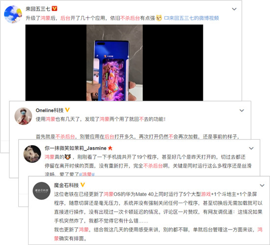 HarmonyOS 2首批升級(jí)用戶：流暢得不像話，性能提升顯著