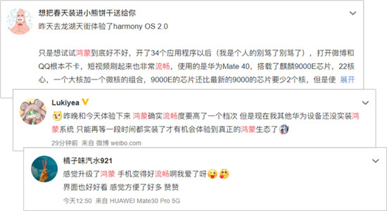 HarmonyOS 2首批升級(jí)用戶：流暢得不像話，性能提升顯著