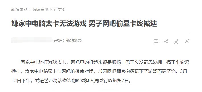 小偷電競酒店換顯卡被抓！網(wǎng)吧/電競酒店如何防盜？