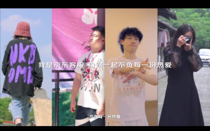 把工作做到極致，用堅(jiān)持詮釋熱愛，這個(gè)618點(diǎn)贊京東客服的熱愛